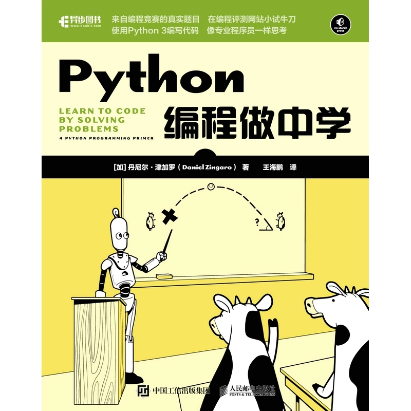 Python Daniel Zingaro