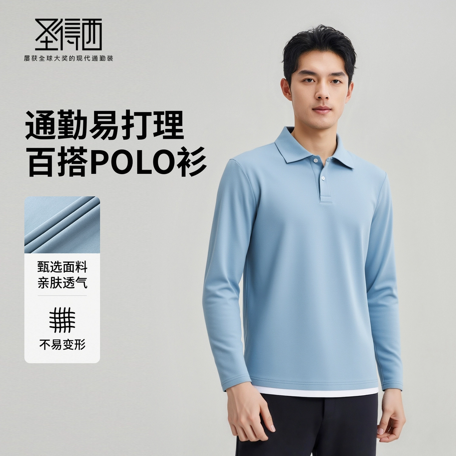 SUNDANCE polo