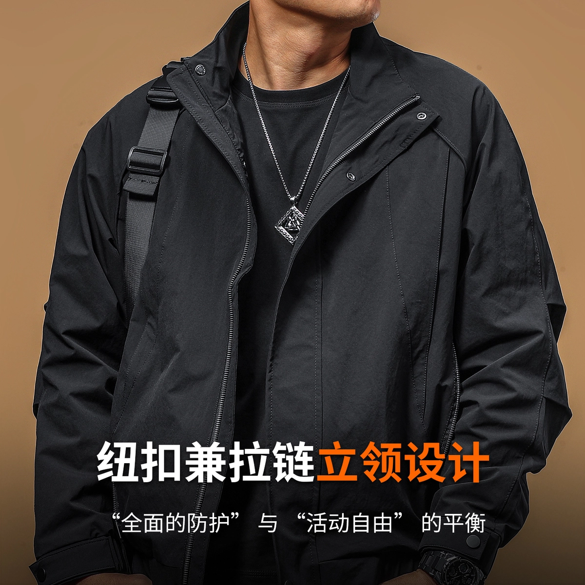 季言 秋季 高级感百搭款拼接休闲户外防风防泼水立领夹克外套 男款
