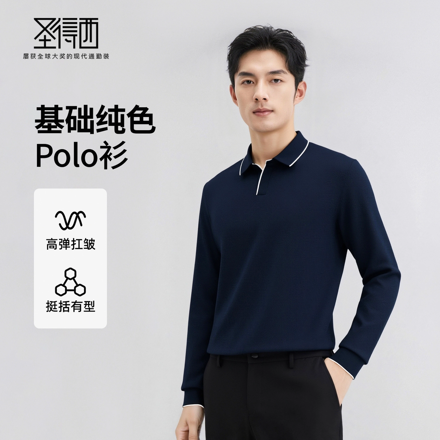 SUNDANCE Polo