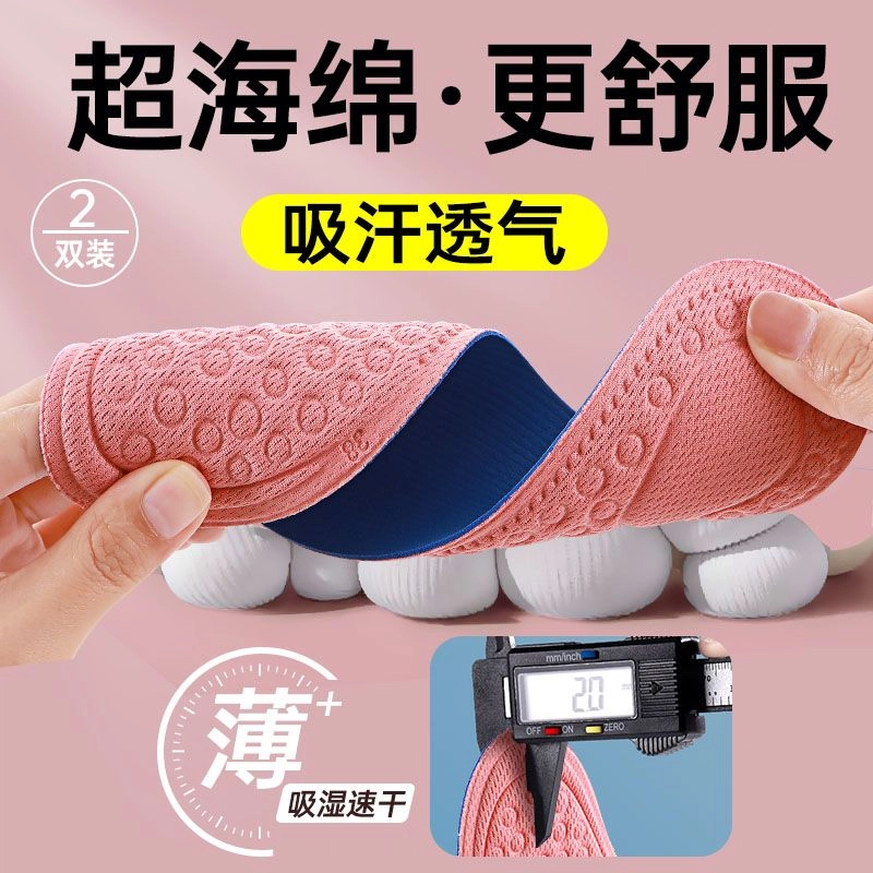 元气归位 运动跑步专用软弹缓震吸汗防臭透气不臭脚通勤久站不累 针织棉 鞋垫 女款