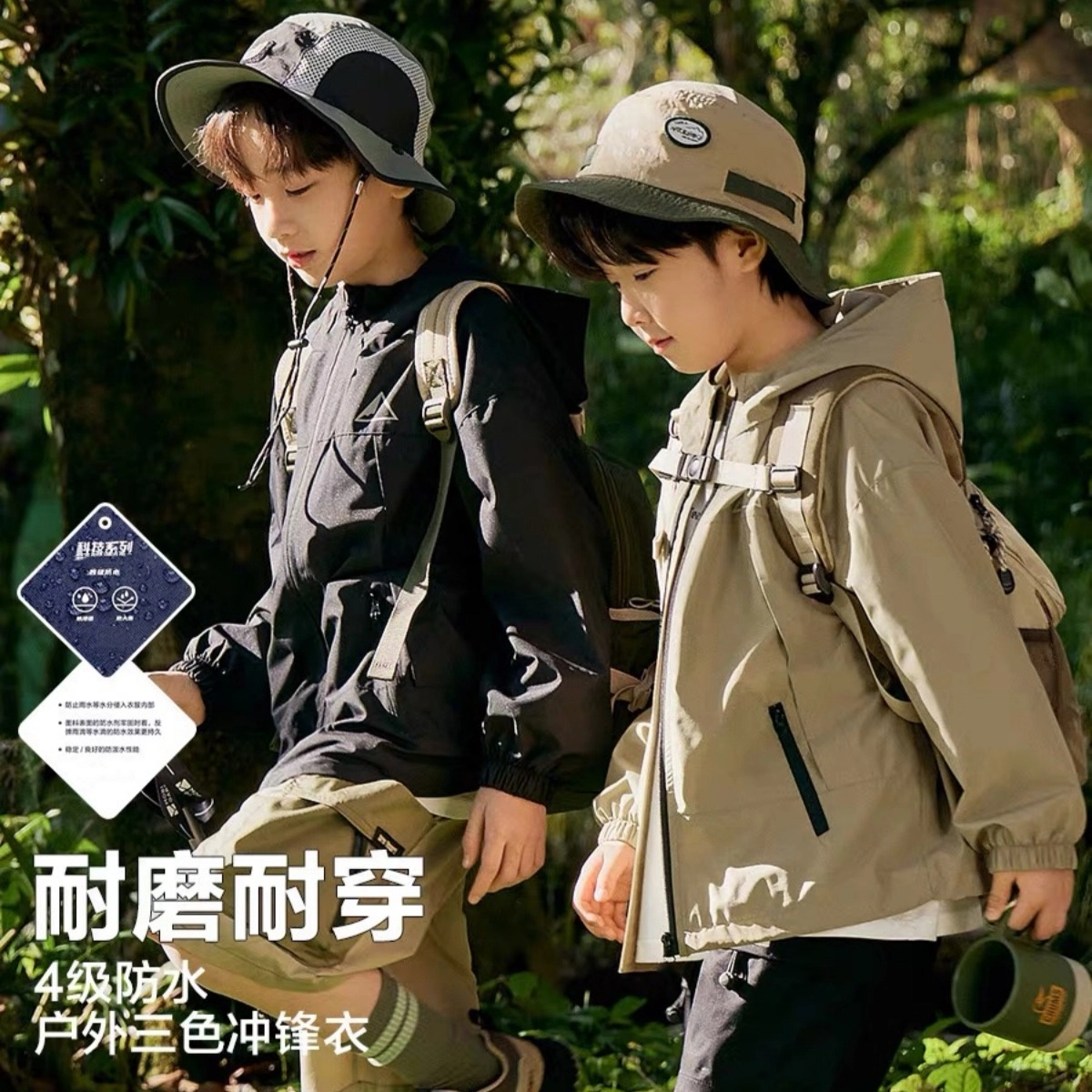 俞兆林冲锋衣 简约清爽柔软百搭 中小童