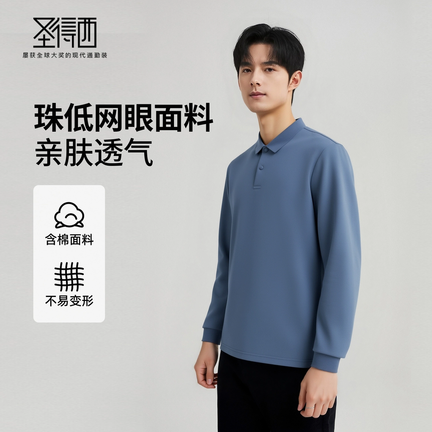 SUNDANCE Polo