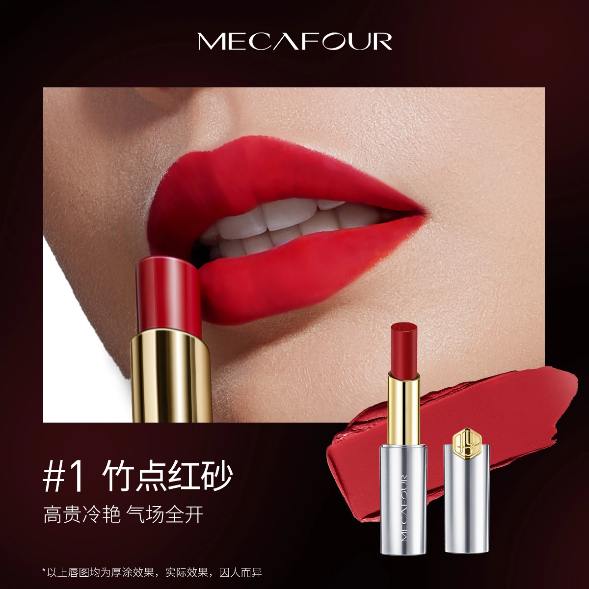 MECAFOUR