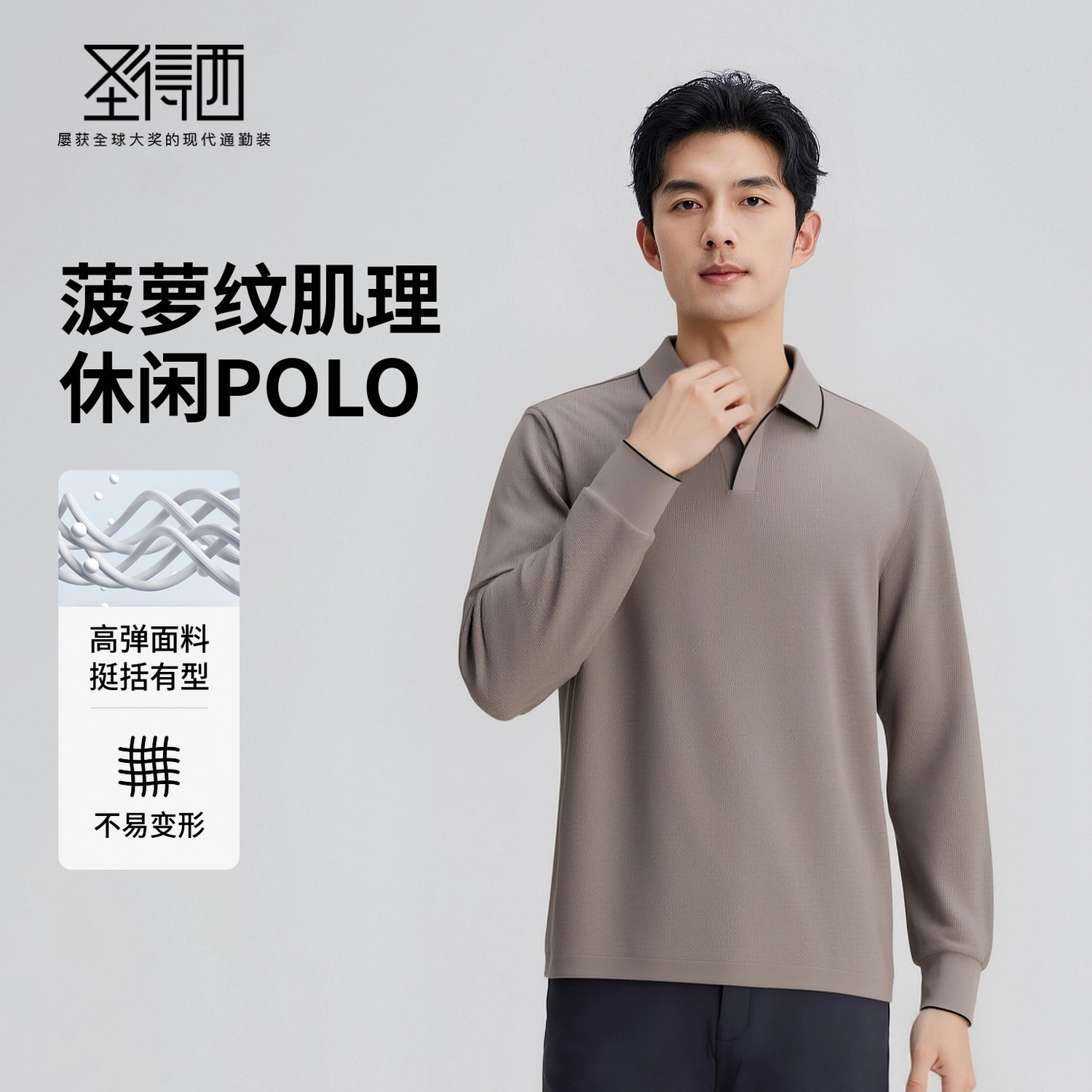 SUNDANCE Polo