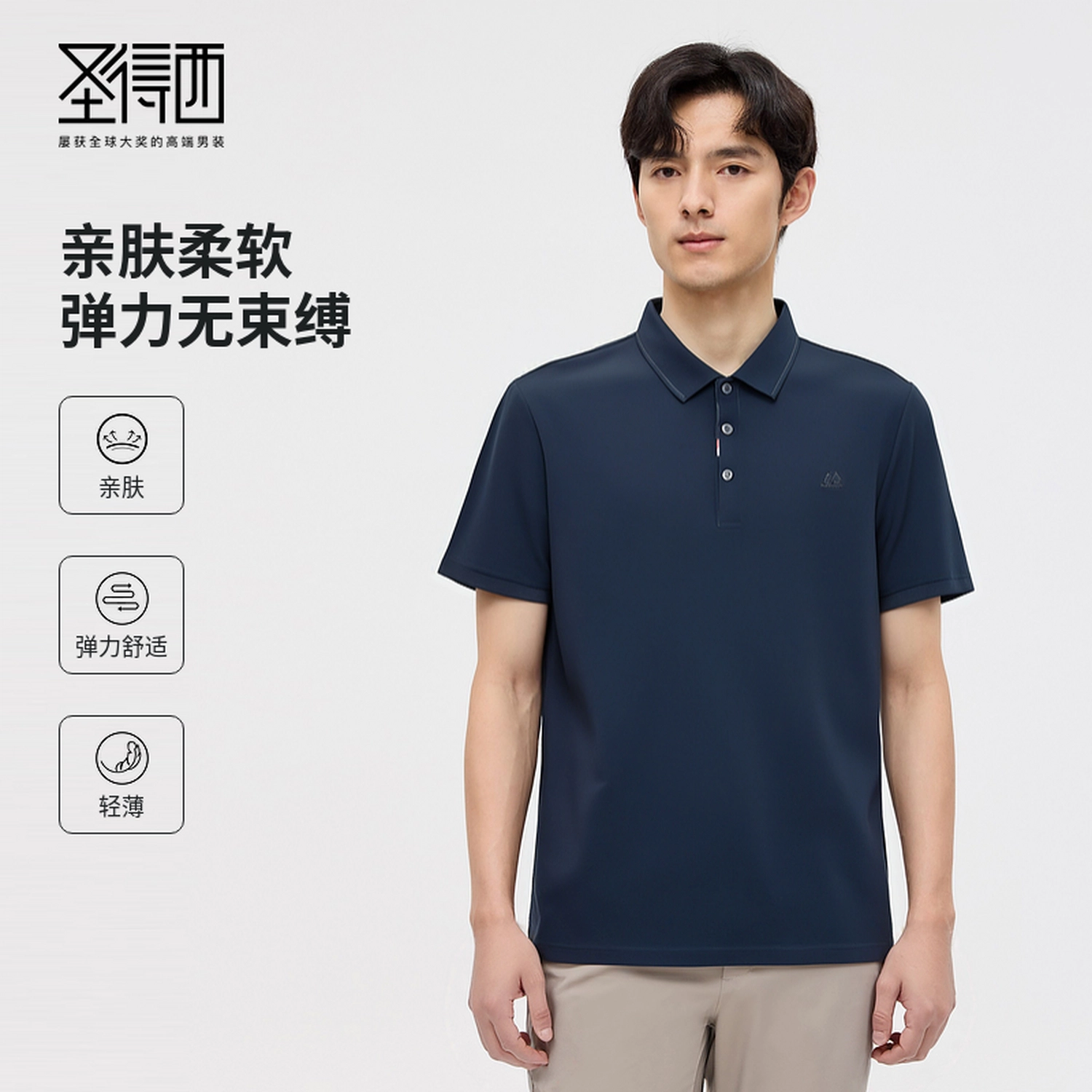 SUNDANCE Polo