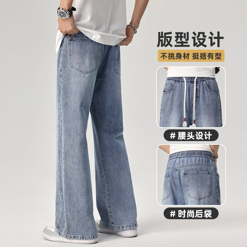 童先森 美式微喇时尚潮流舒适百搭简约休闲牛仔裤 男款