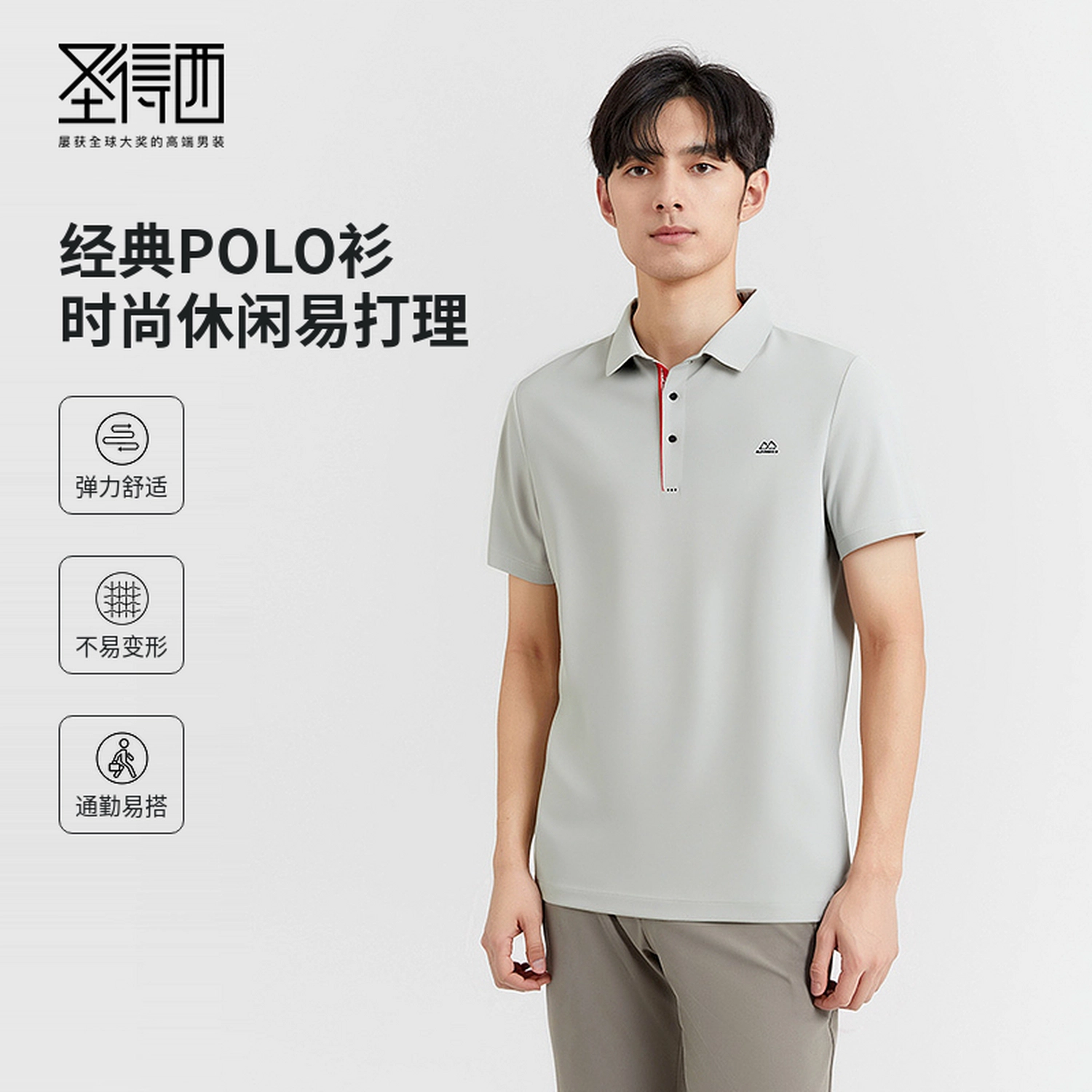 SUNDANCE TPolo