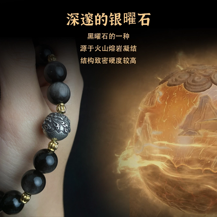 腾讯视频草场地 《仙逆动画》 天逆珠-金虎眼银曜石手串 谷圈挂件