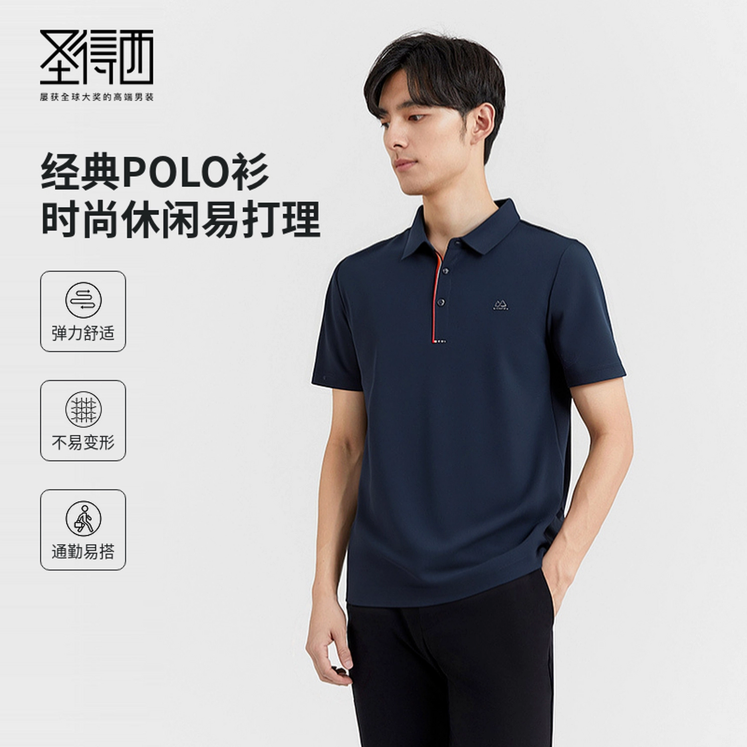 SUNDANCE TPolo