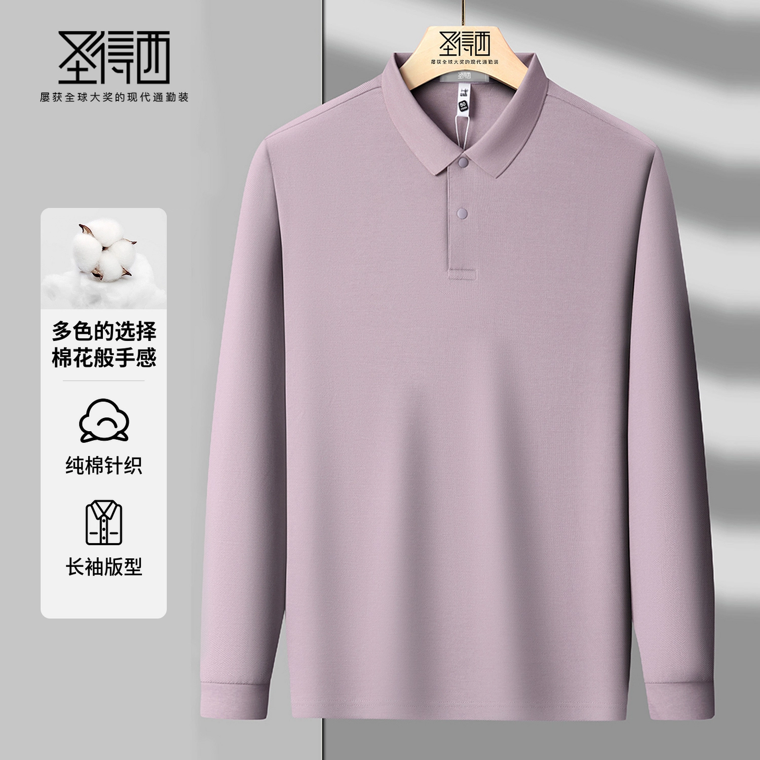 SUNDANCE Polo