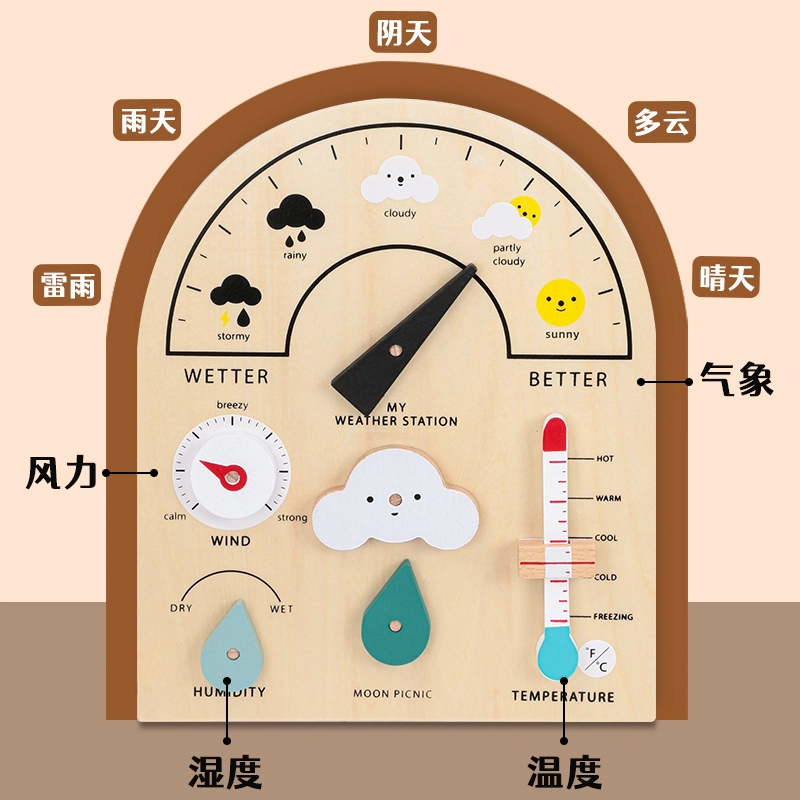 图米鱼 木质气象站 启蒙学习 早教益智玩具
