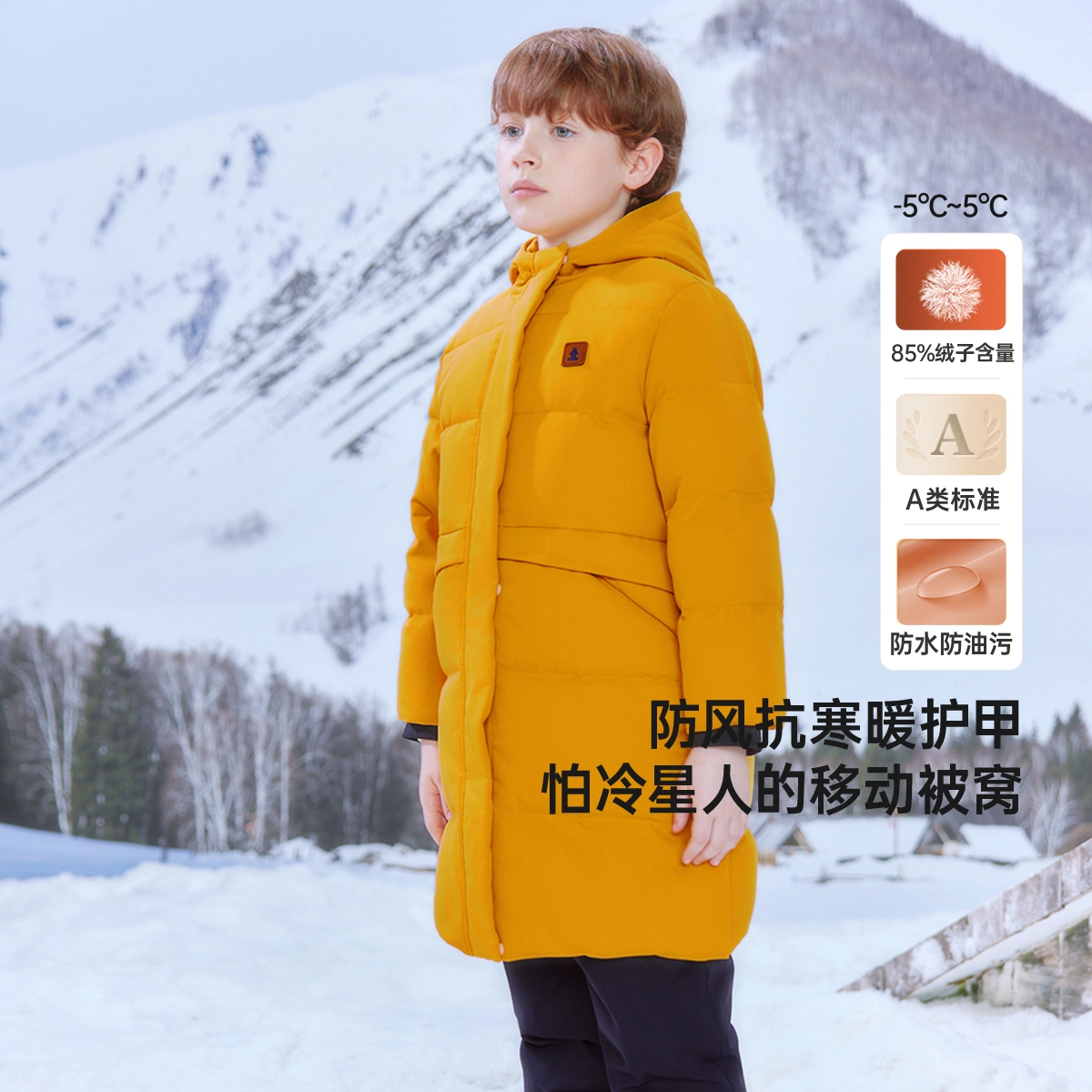 英氏 纯色拉链连帽落肩合身中长款羽绒服中小童