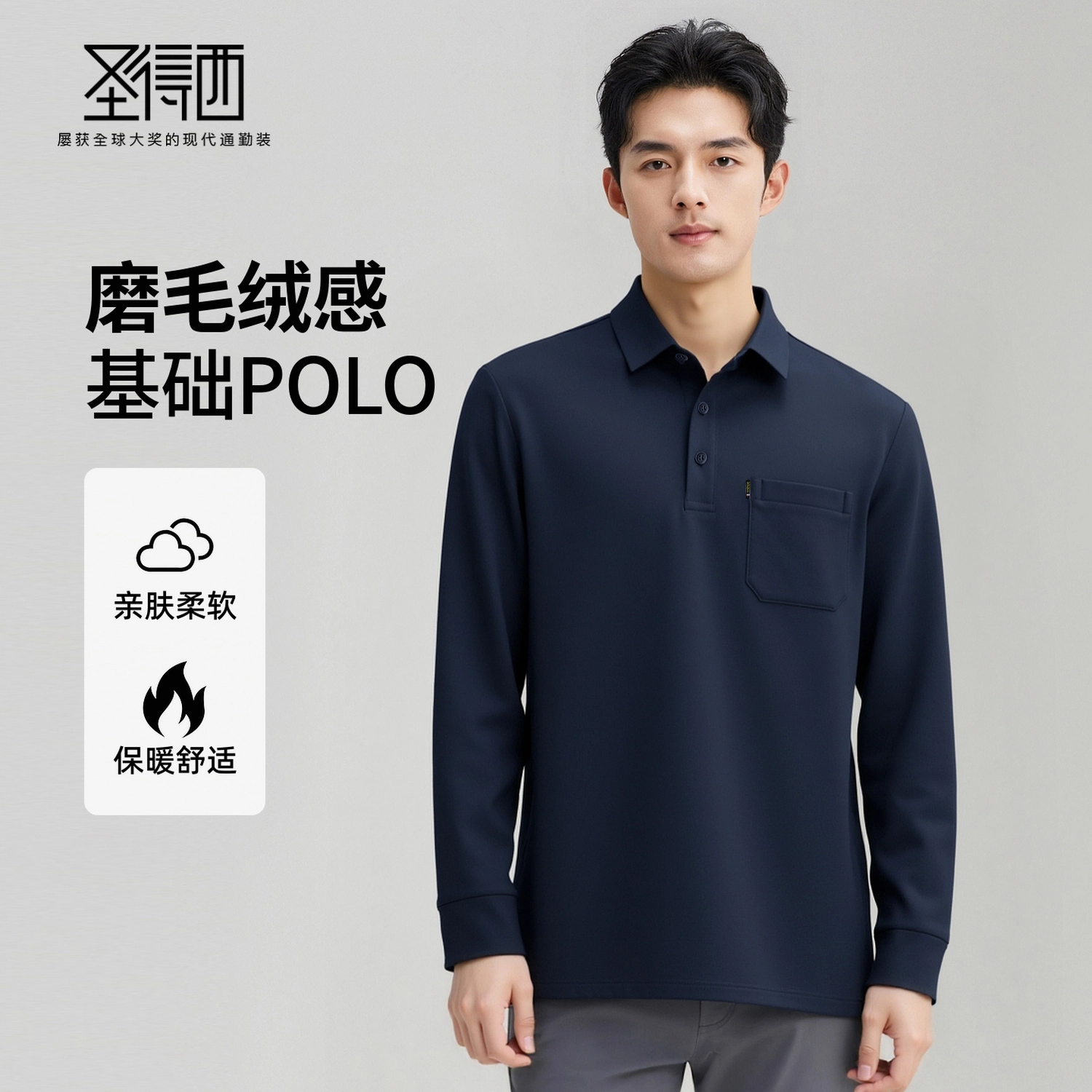 SUNDANCE Polo