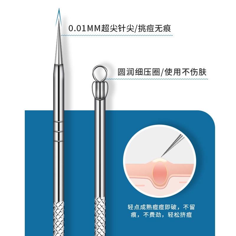 未来枫情 去黑头针暗疮挤痘痘清刮闭口面部粉刺针套装