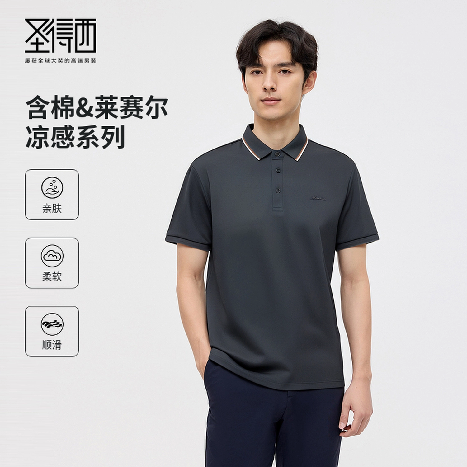 SUNDANCE polo