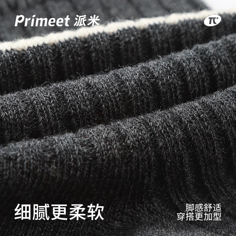 Primeet 3