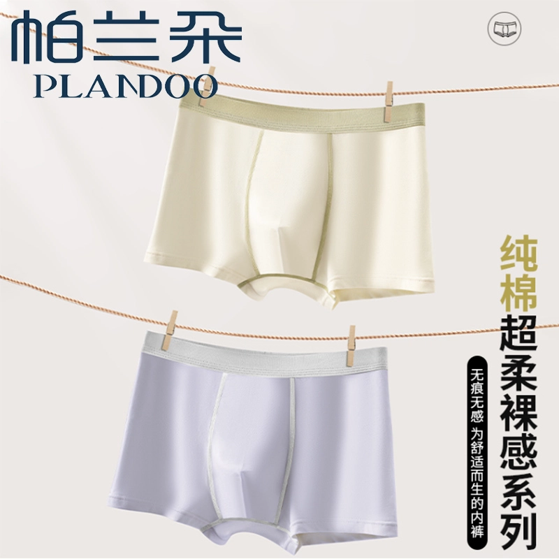 PLANDOO 2