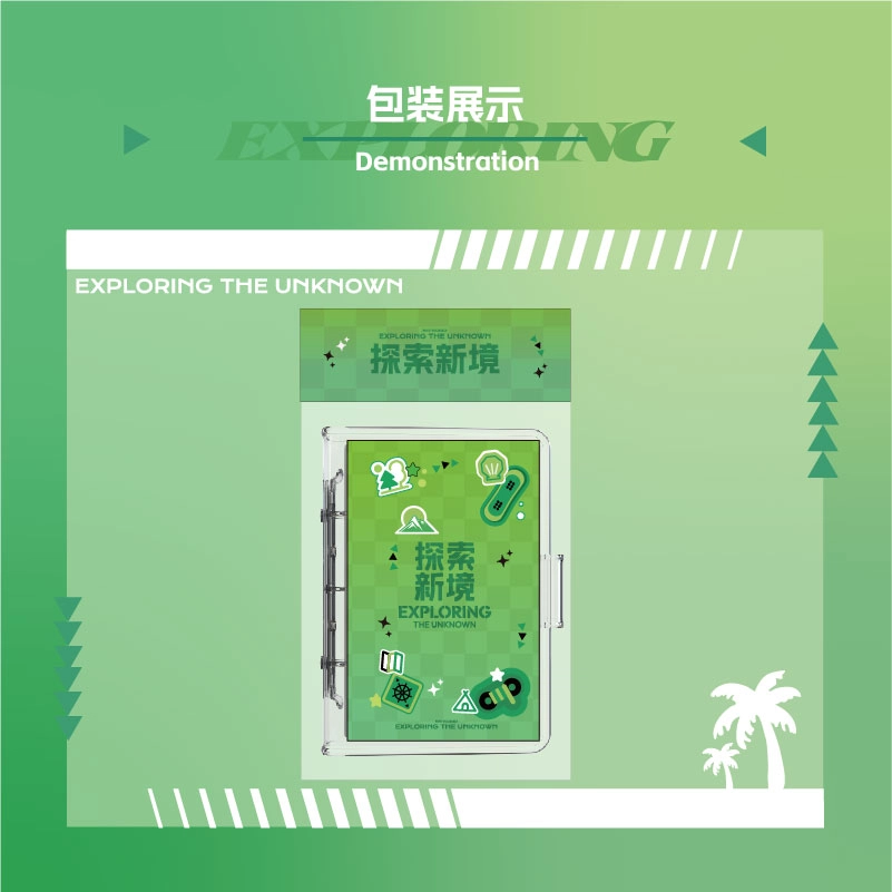 腾讯视频草场地 探索新境 透明票册手账本+笔 影视周边