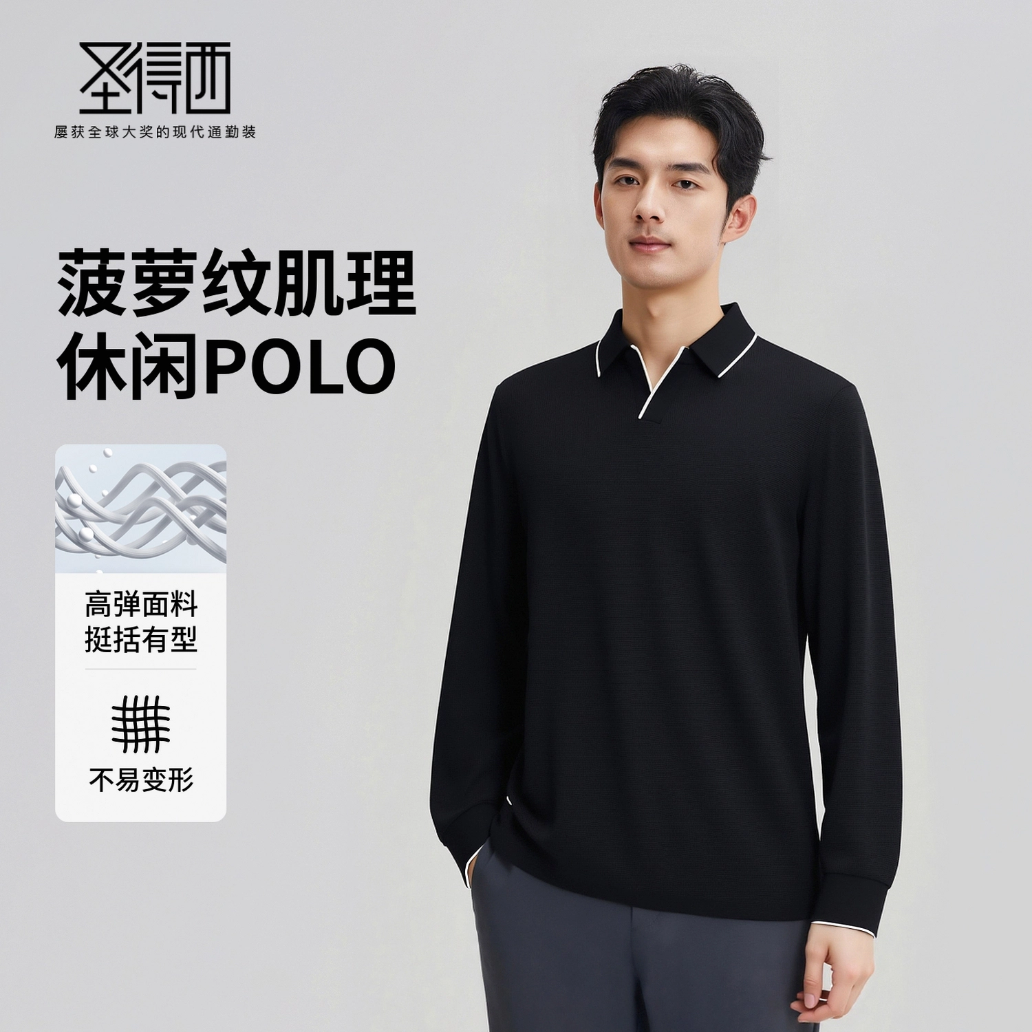 SUNDANCE Polo