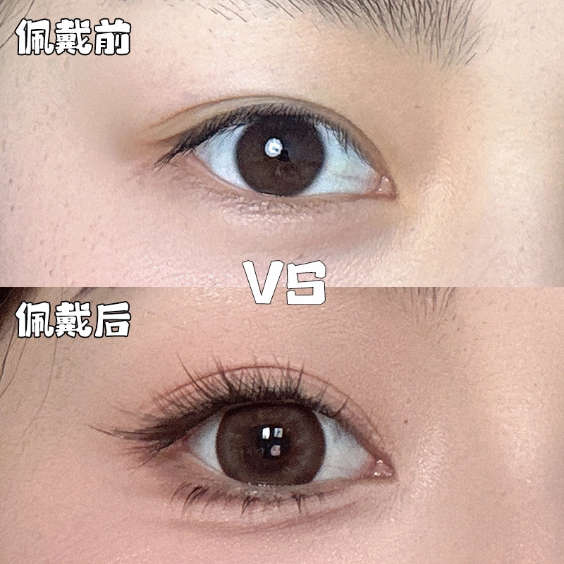 未来枫情 免胶款黑茶棕苏妲假睫毛 分段式 中式狐系自然浓密 十排