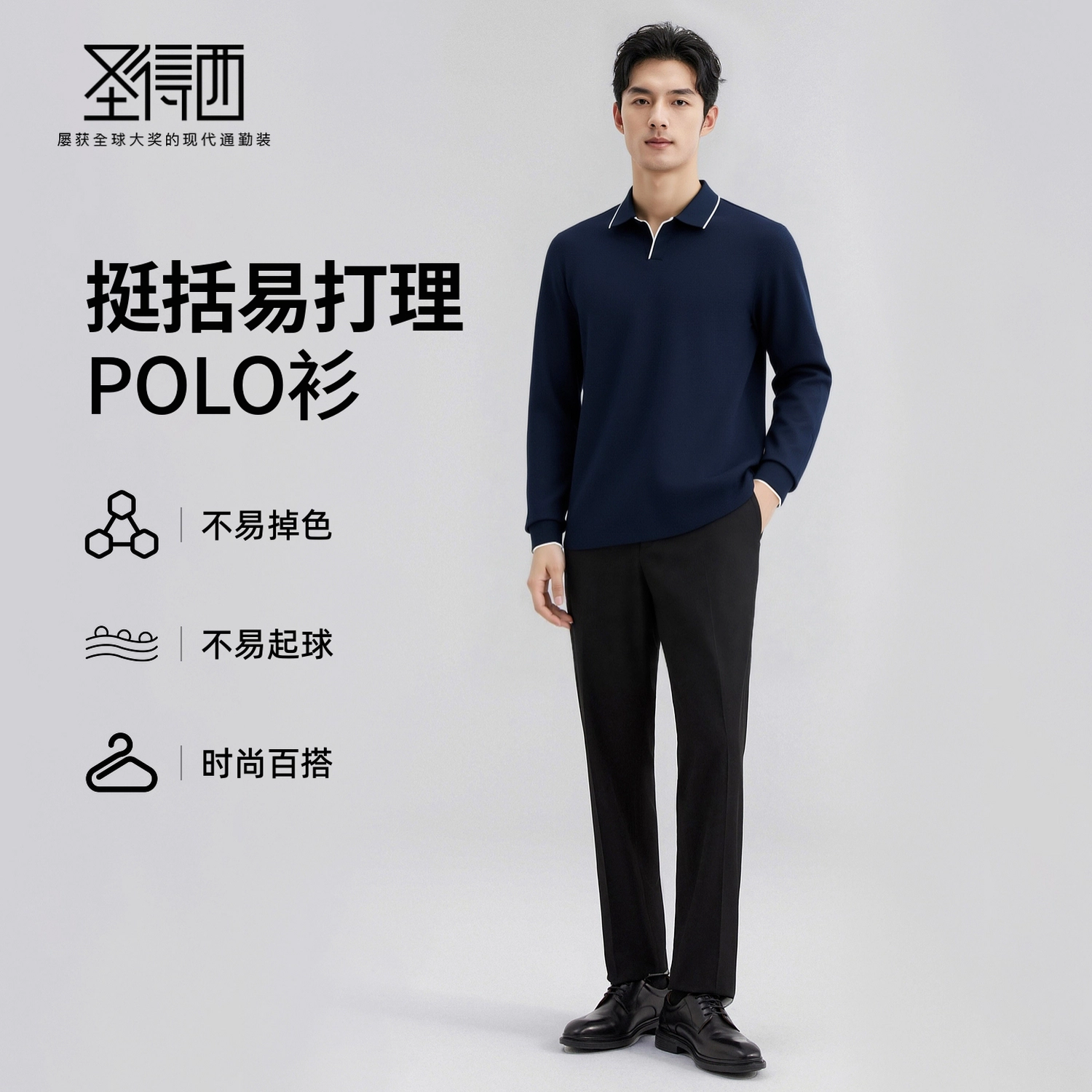 SUNDANCE Polo