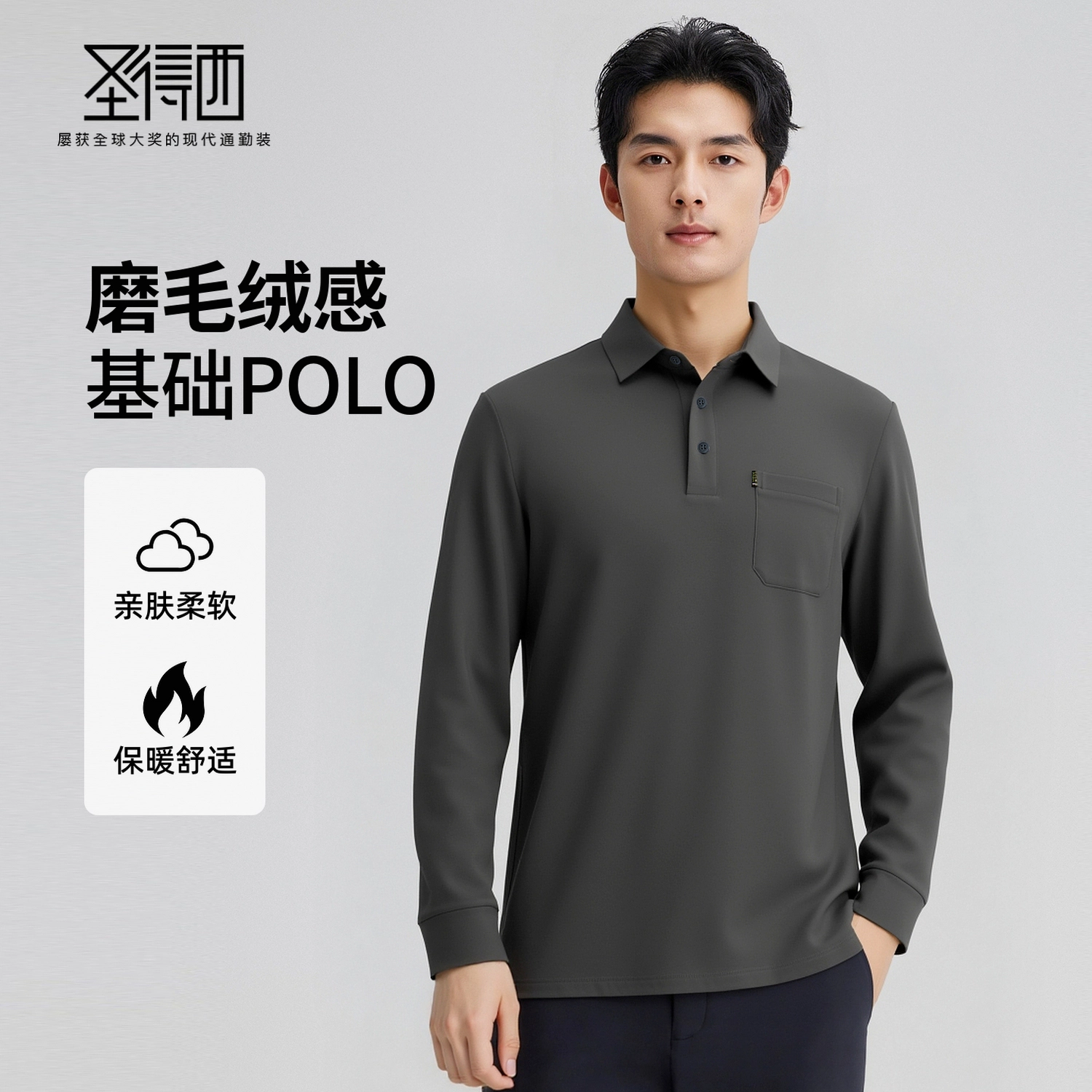 SUNDANCE Polo
