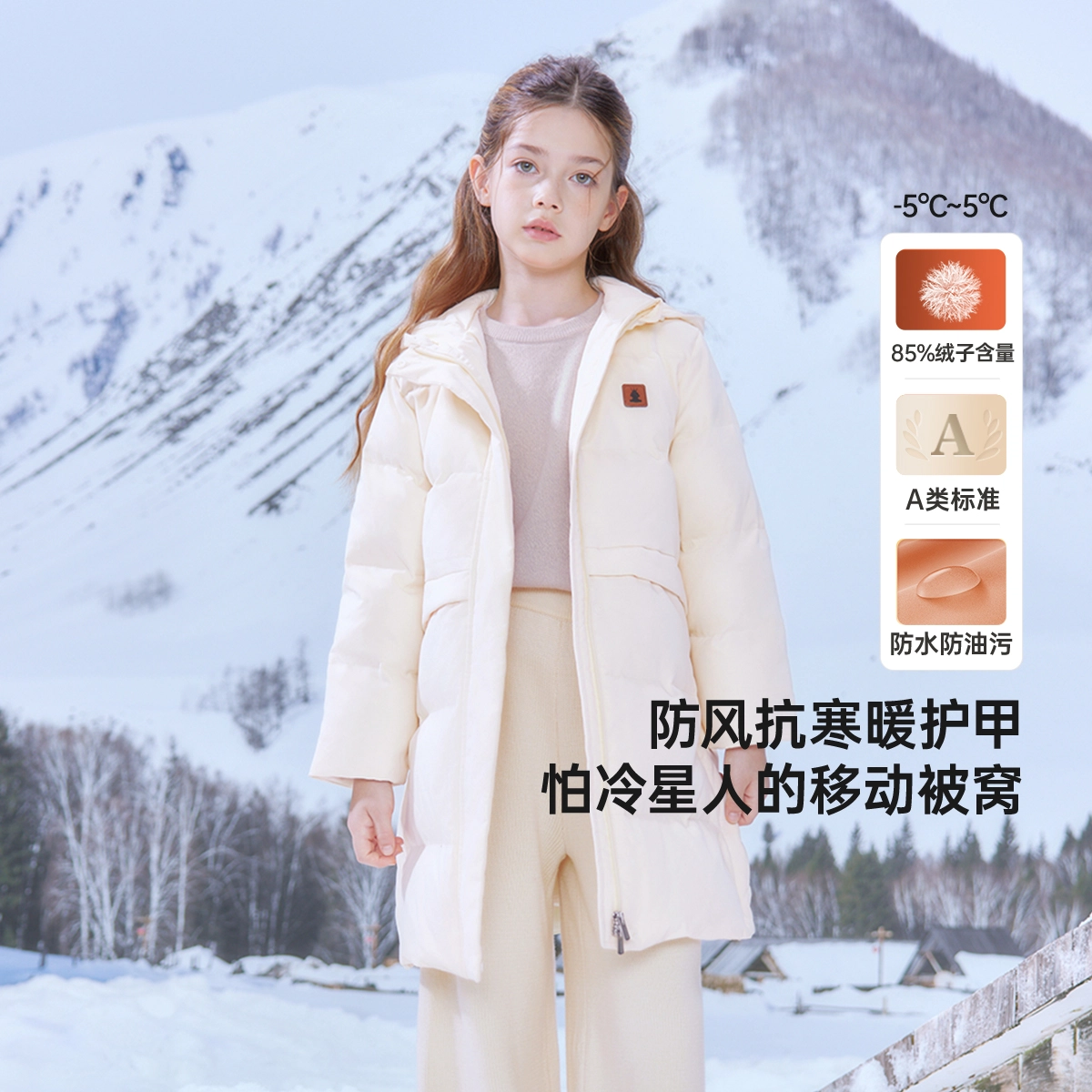 英氏 纯色拉链连帽落肩合身中长款羽绒服中小童