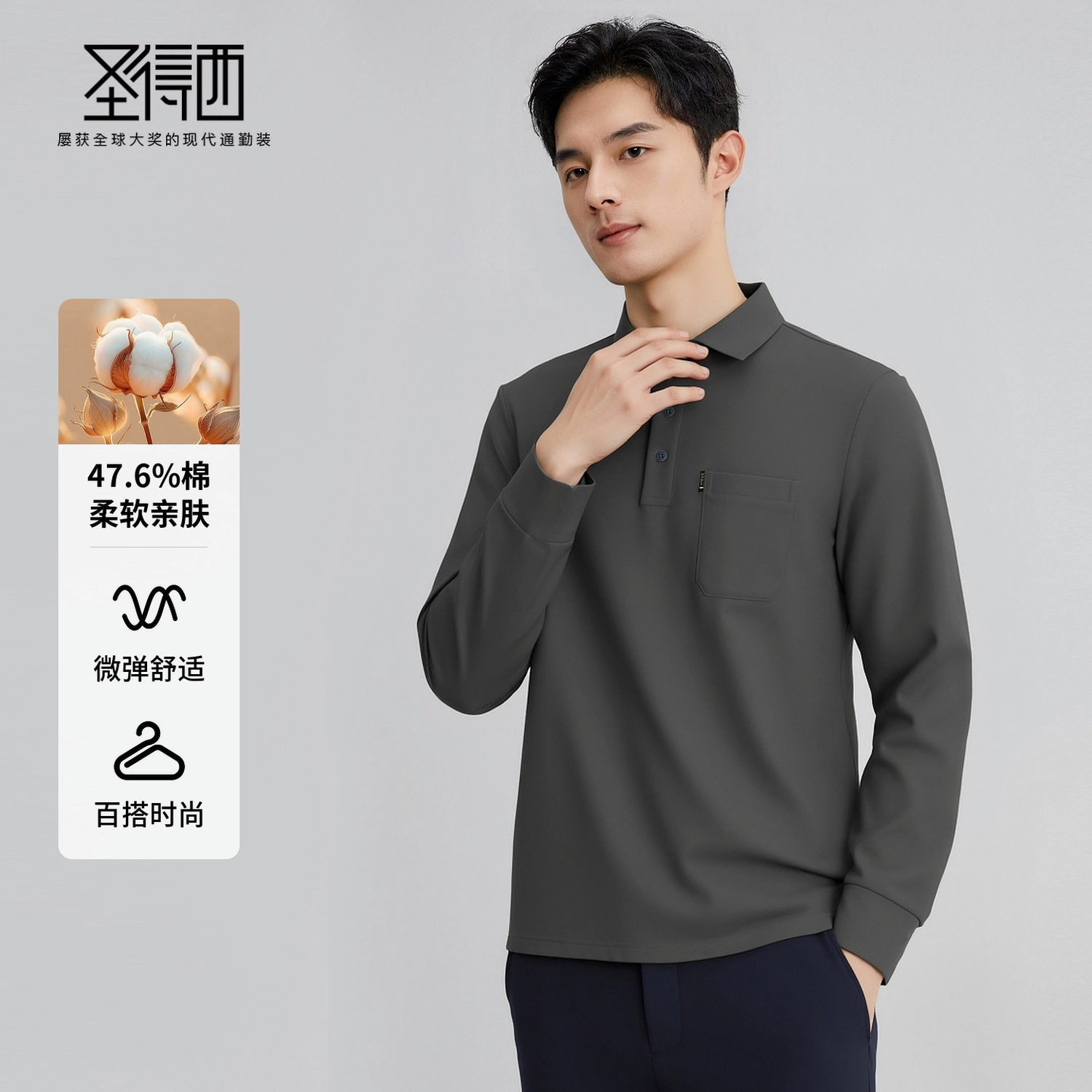 SUNDANCE Polo
