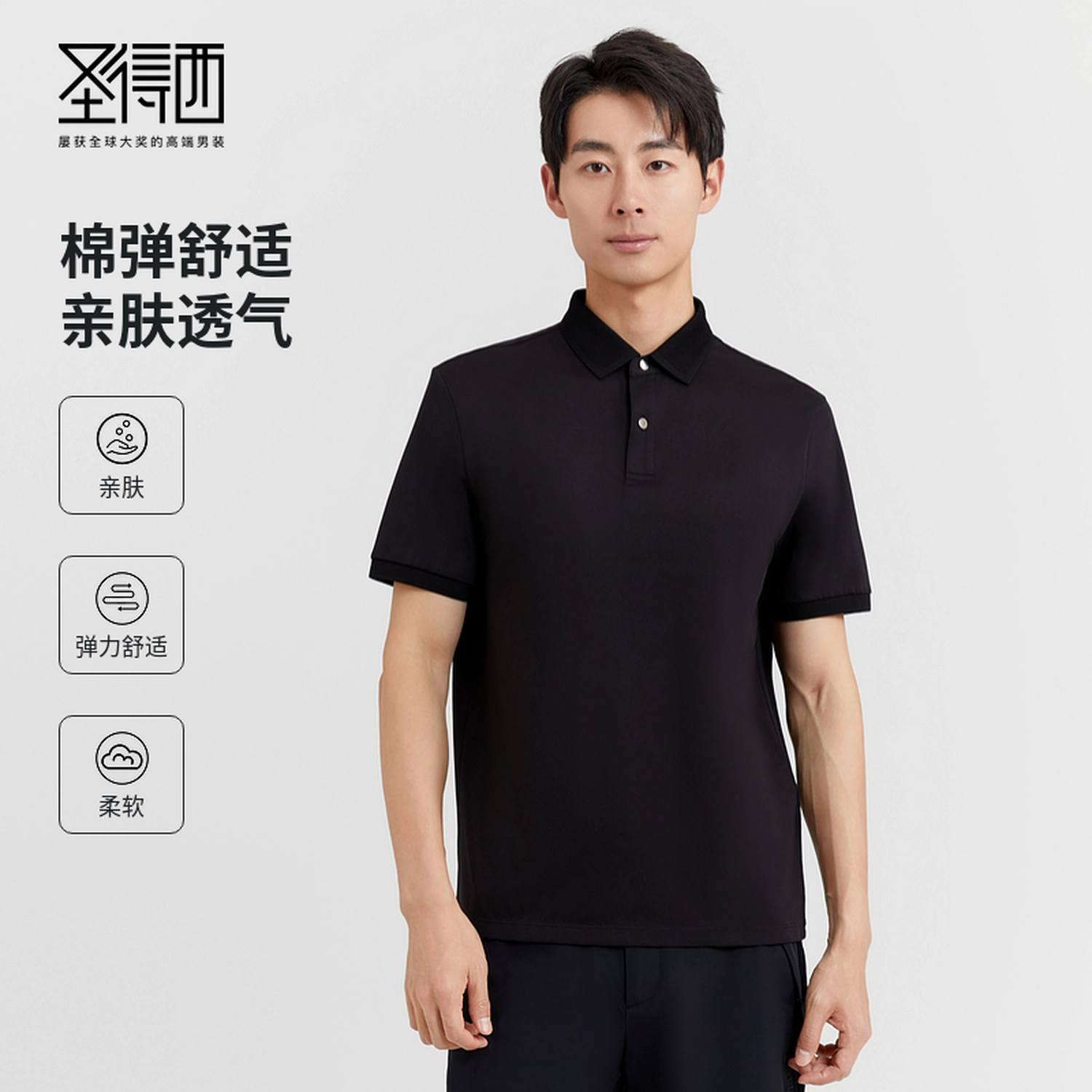 SUNDANCE Polo