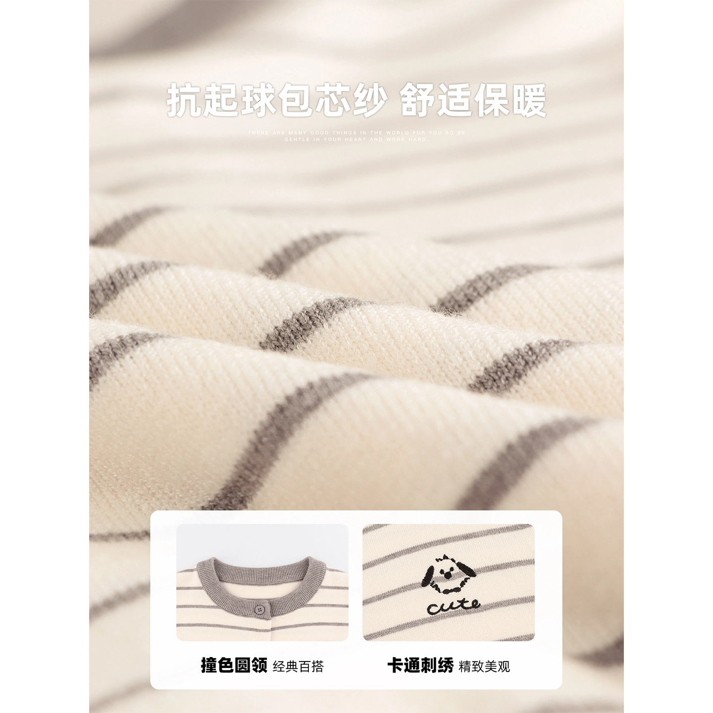 俞兆林毛衣 时尚舒适休闲简约亲肤 儿童款