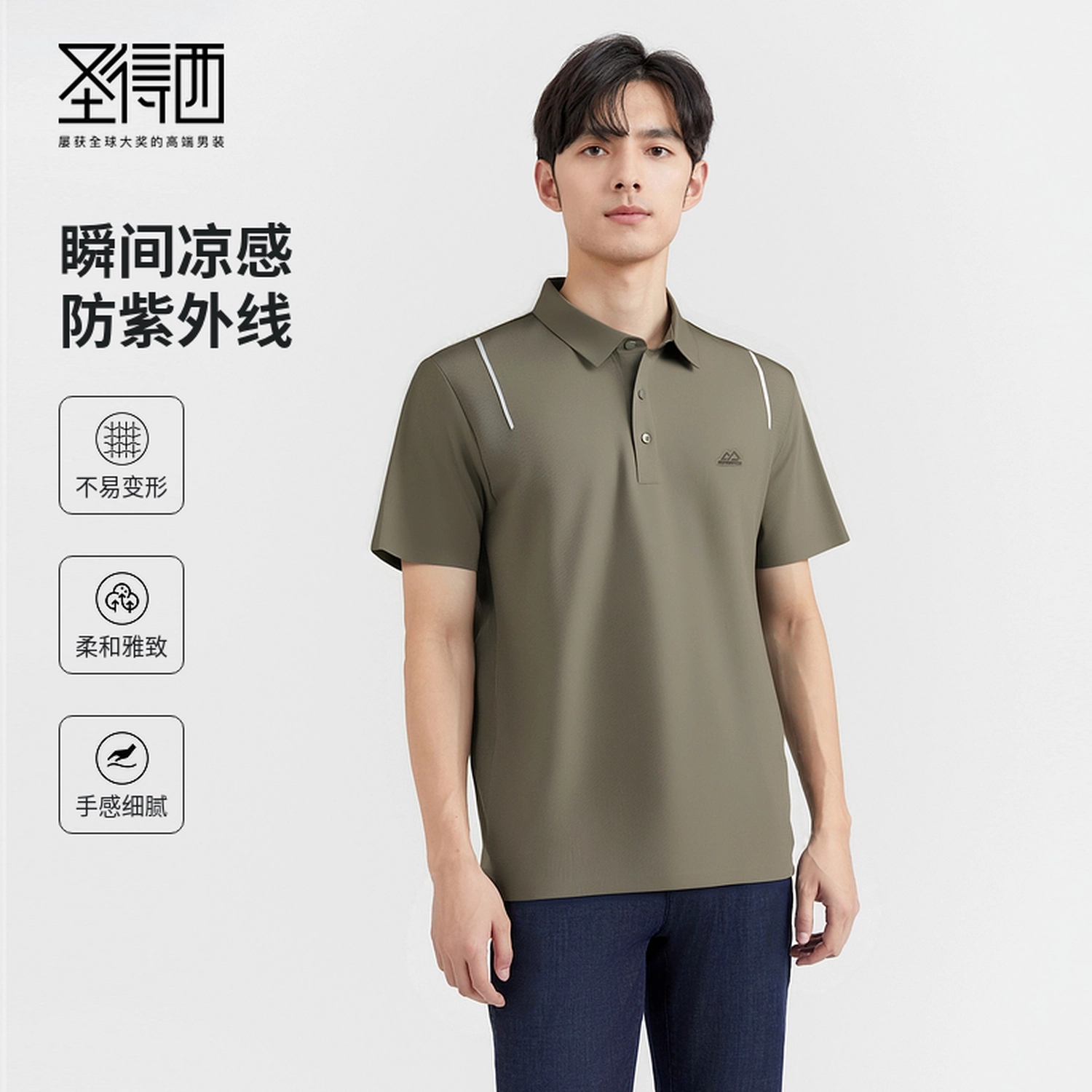 SUNDANCE Polo