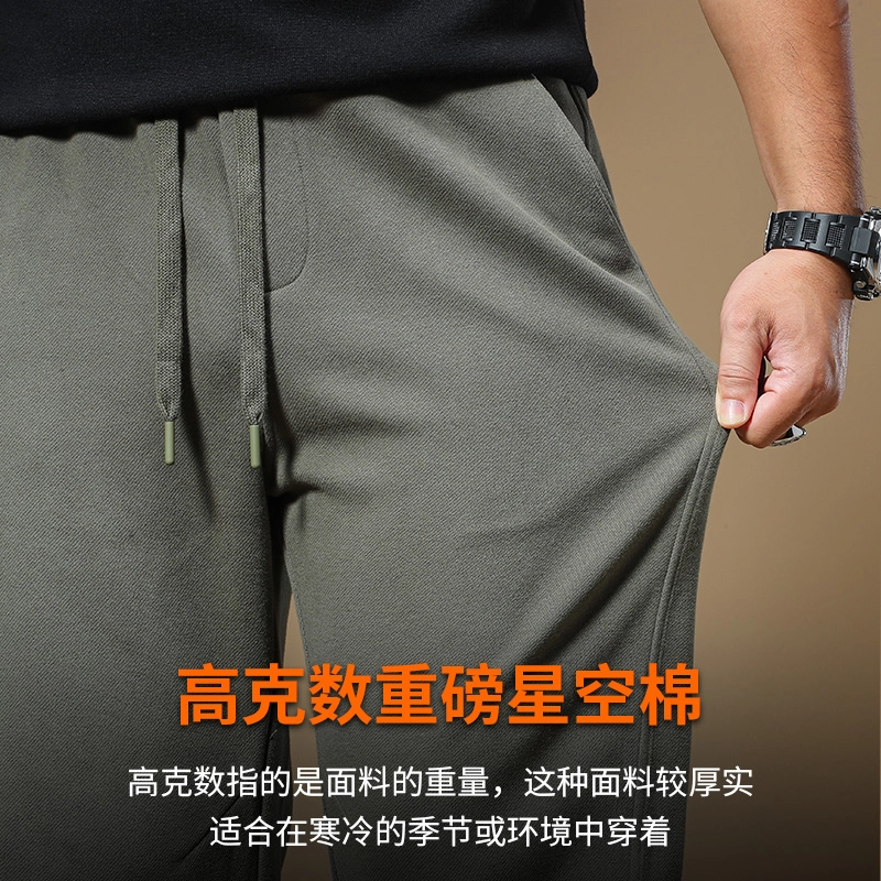 季言 美式重磅束脚纯色休闲针织运动裤 男款
