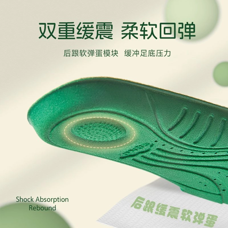 元气归位 跑动不累脚吸汗防臭踩屎感柔软舒适运动减震 高密海绵 鞋垫 儿童款