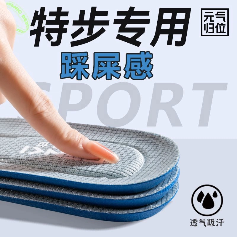 元气归位 运动减震软弹舒适吸汗透气防臭轻盈薄通勤军训足球篮球跑步 大力棉 鞋垫 男女同款情侣款
