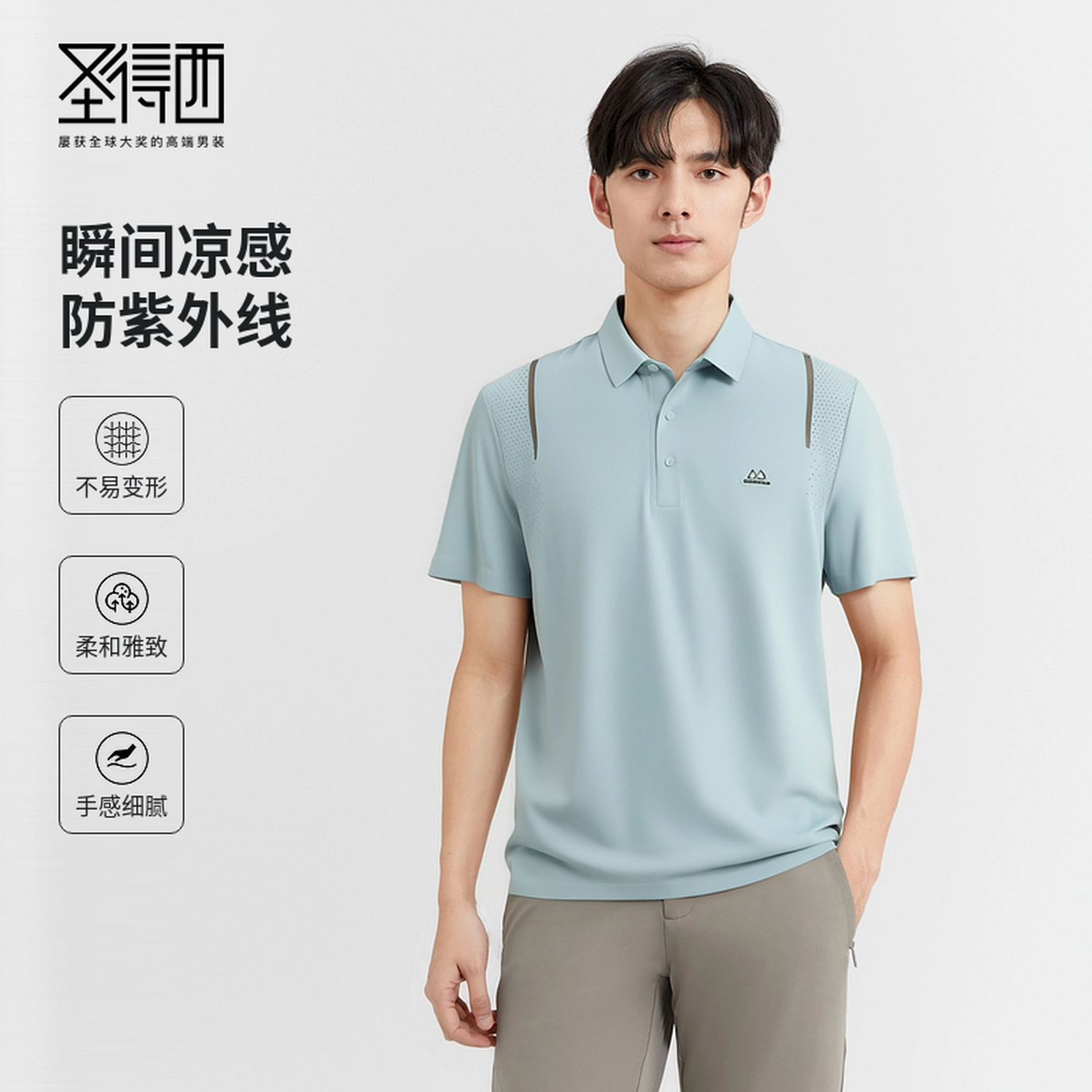SUNDANCE Polo