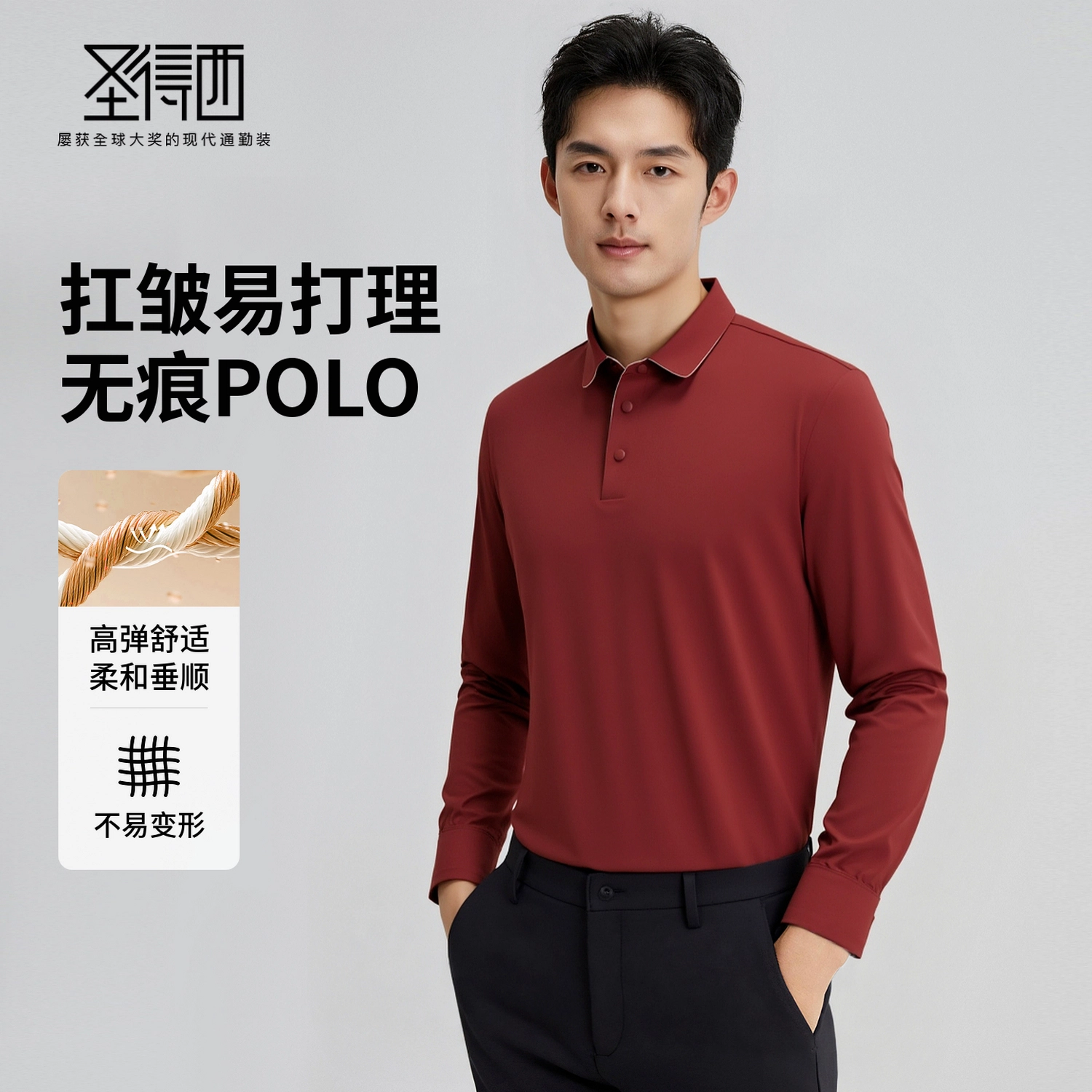 SUNDANCE Polo