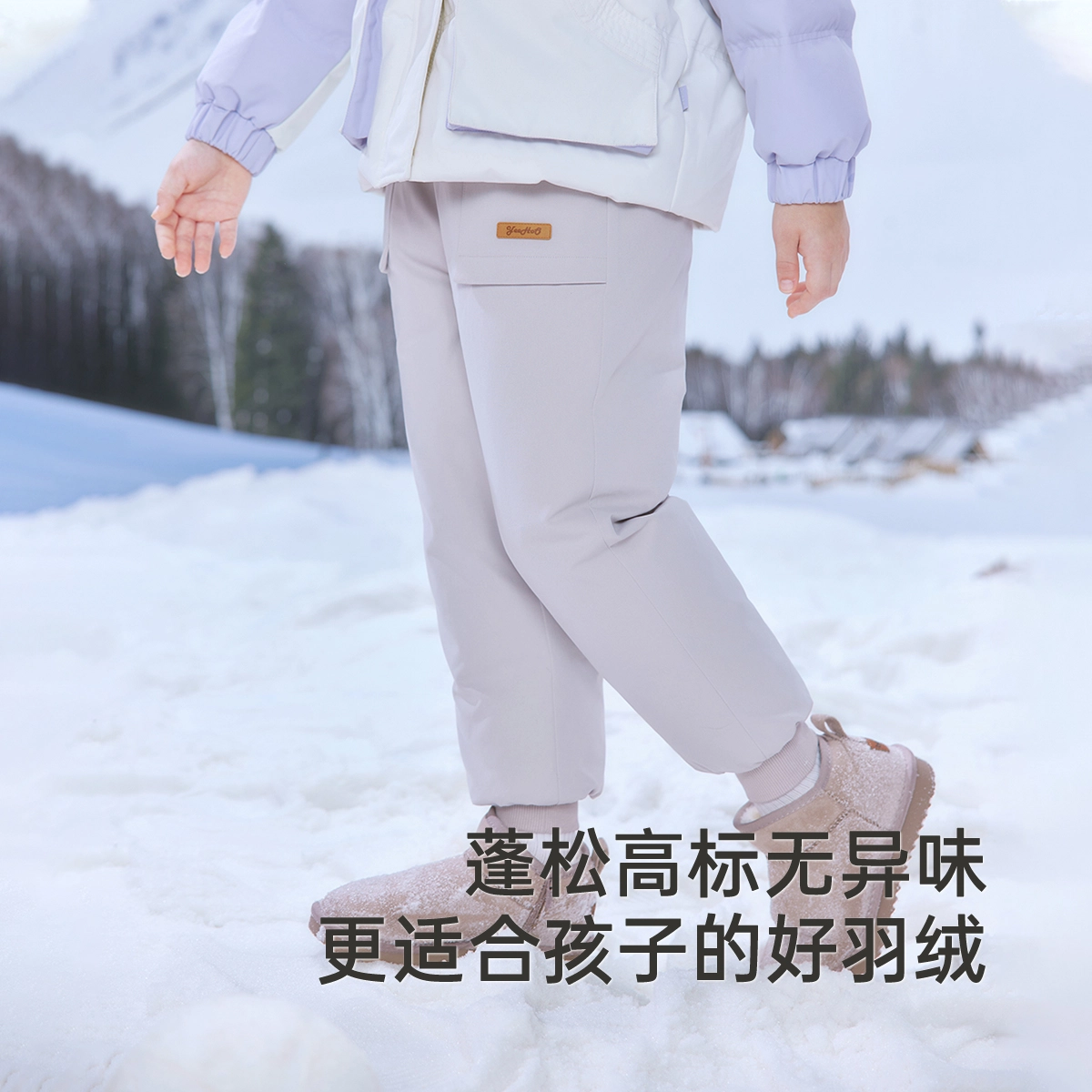 英氏 轻盈舒适柔软百搭长裤中小童