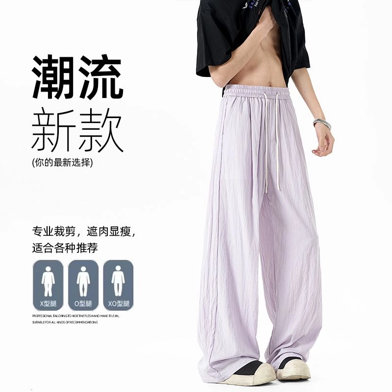 童先森 冰丝慵懒风微褶皱宽松垂坠感直筒休闲裤 男款