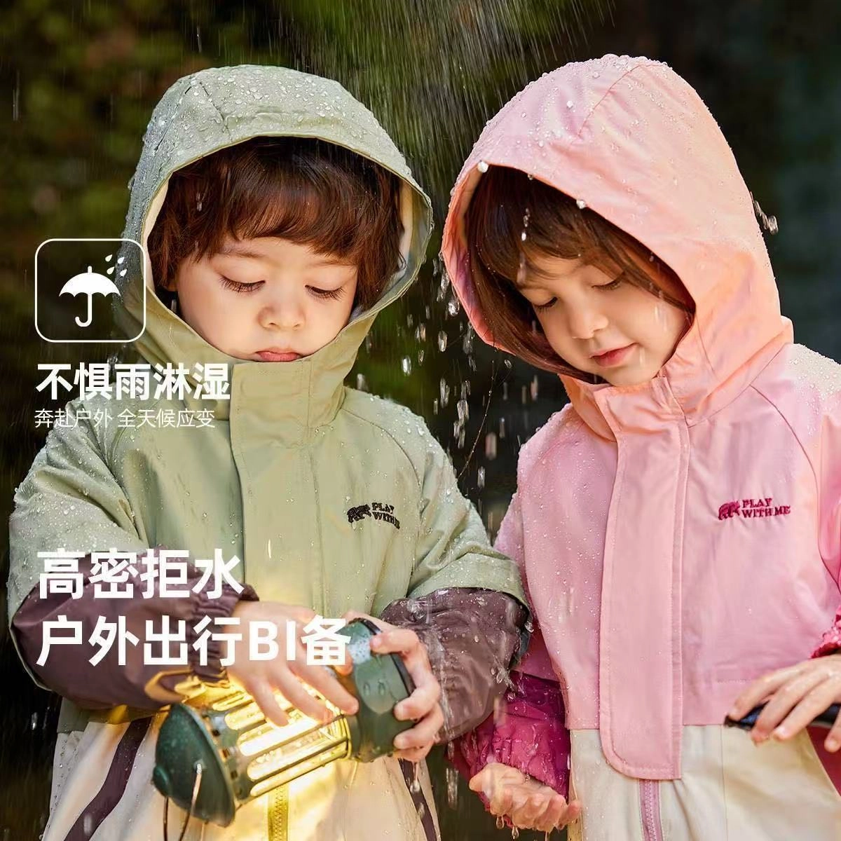 俞兆林冲锋衣 简约清爽柔软百搭耐磨 中小童