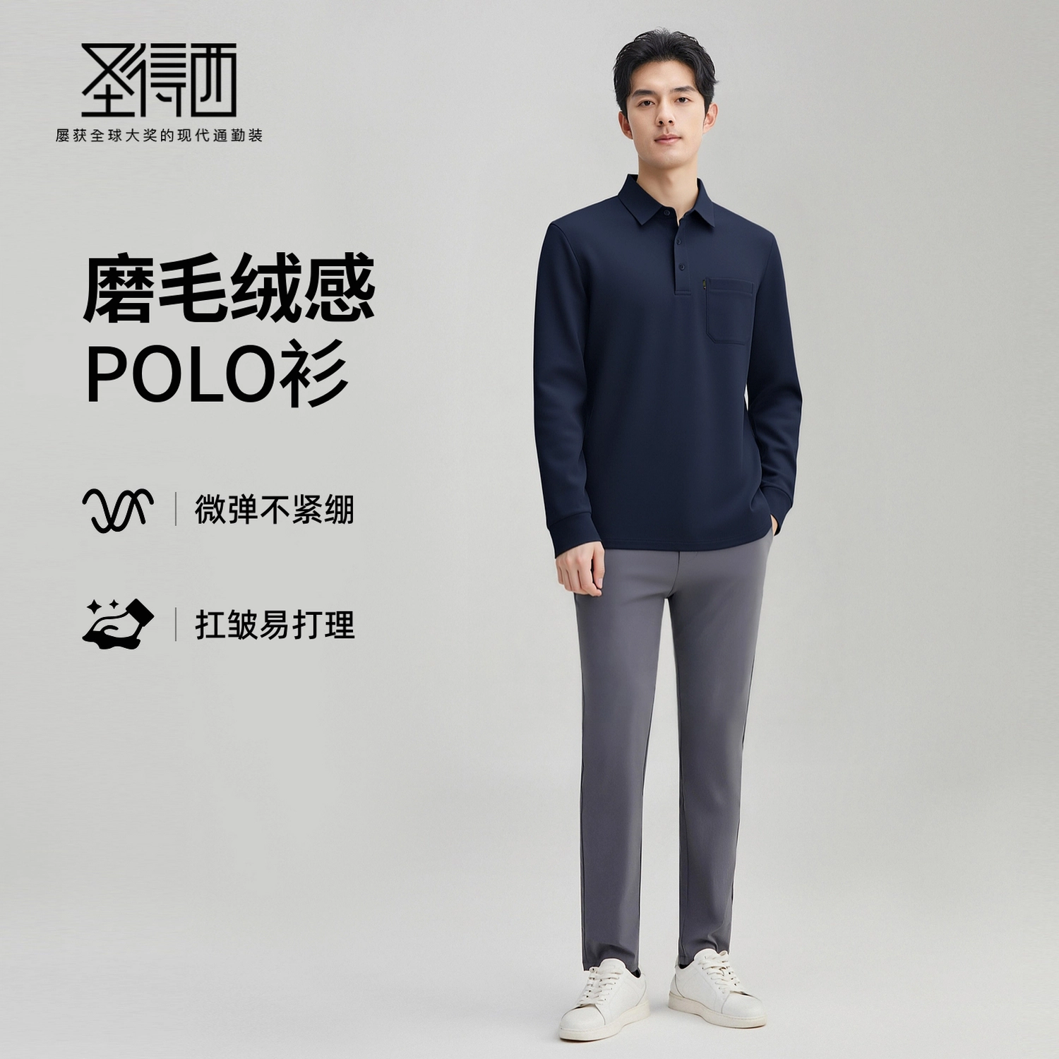 SUNDANCE Polo