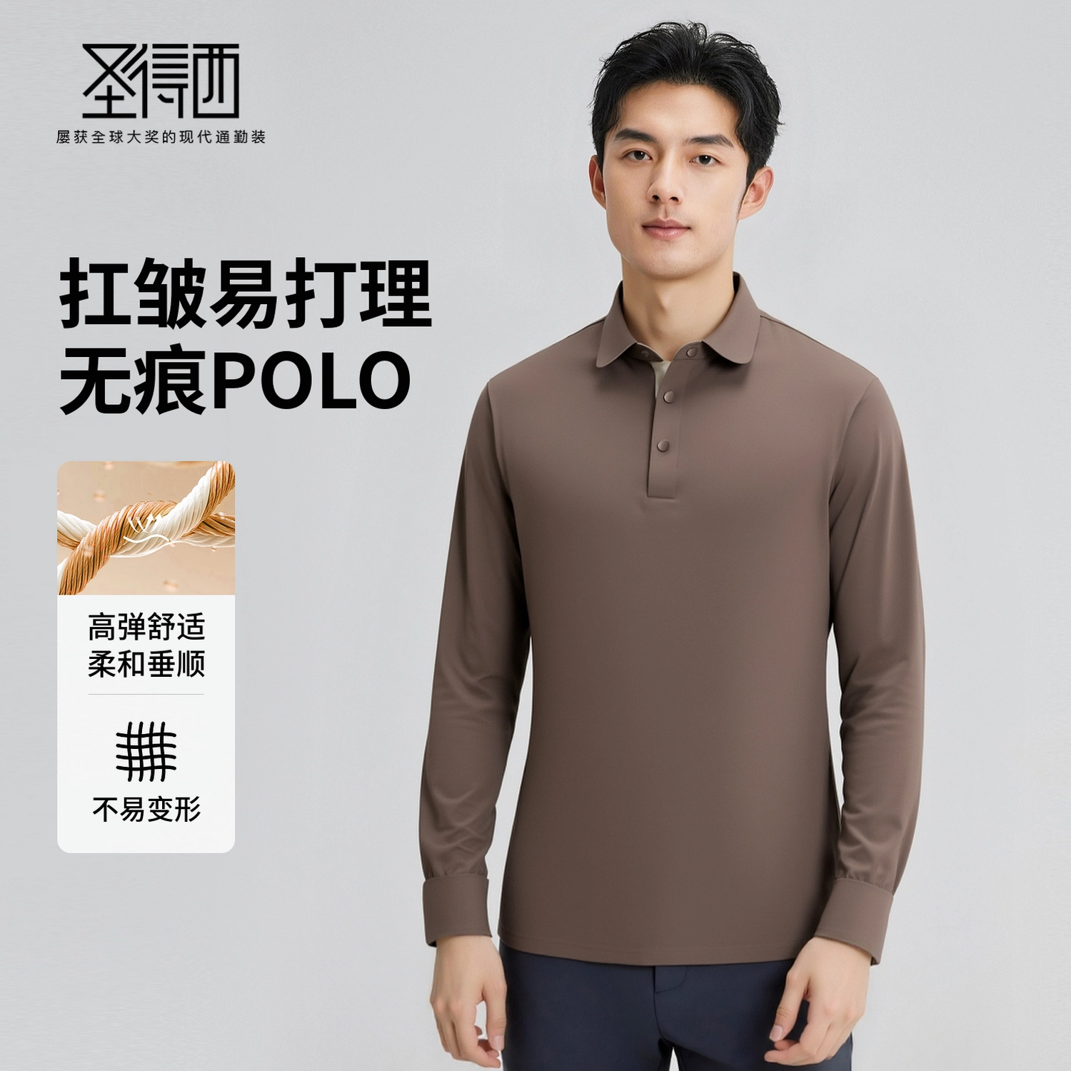 SUNDANCE Polo