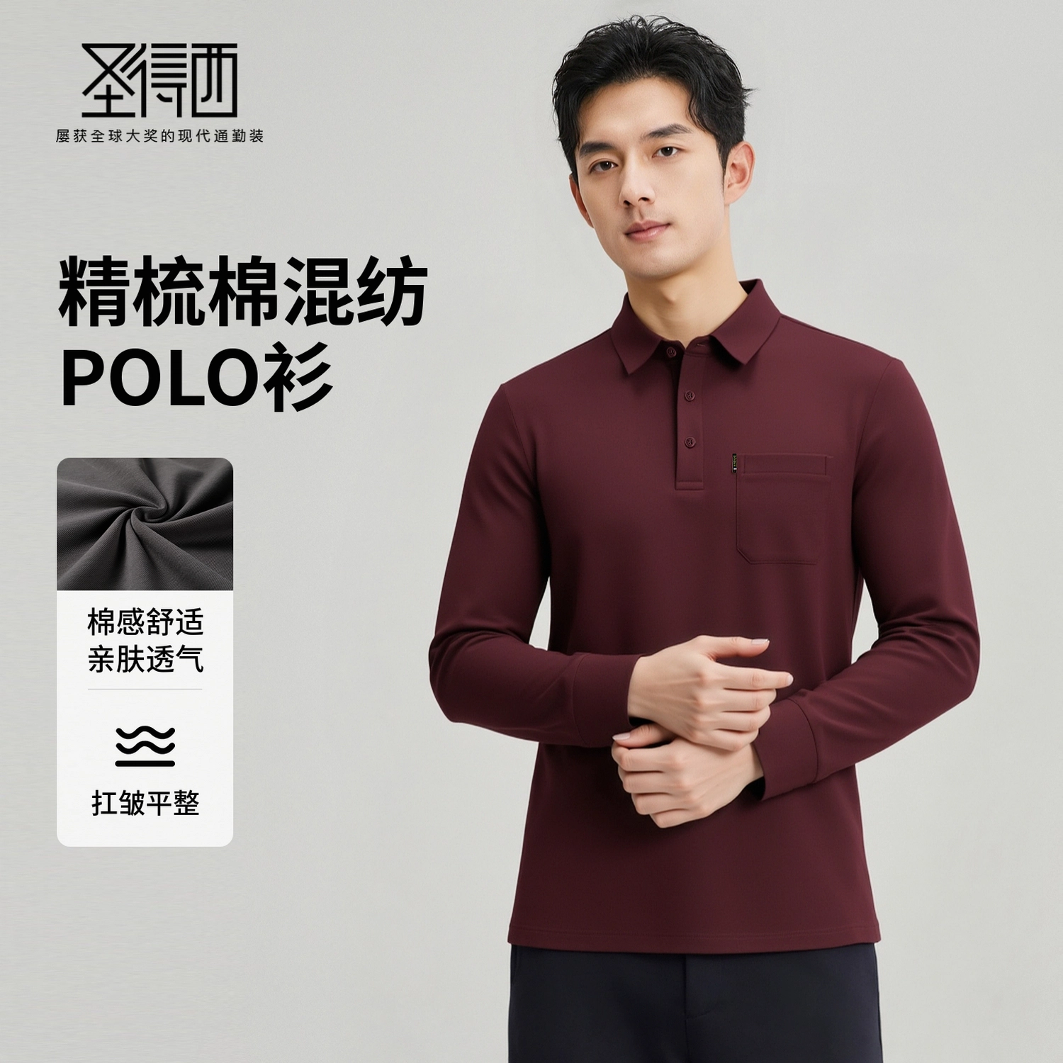 SUNDANCE Polo