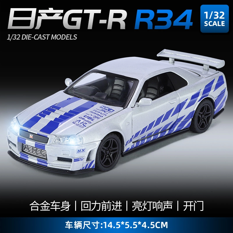 TY MODELS GTR-R34 132