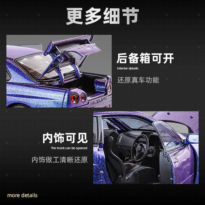 TY MODELS GTR-R34 124