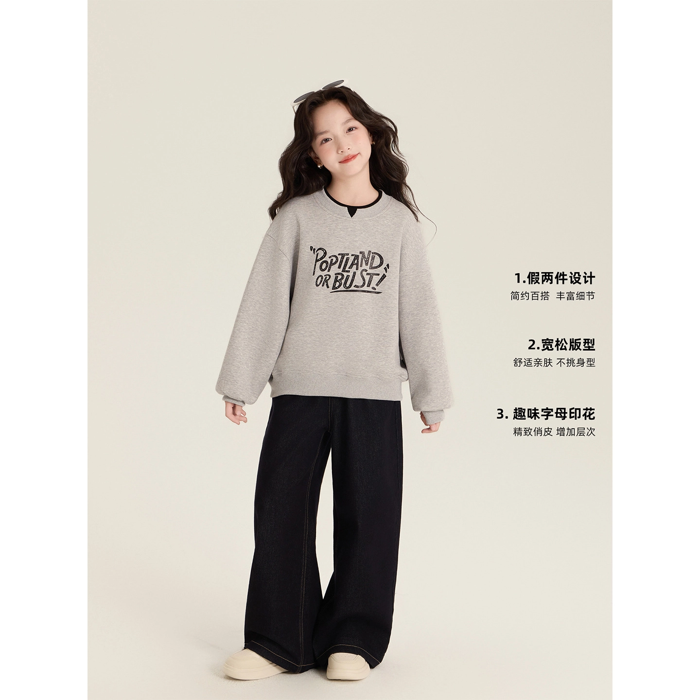 俞兆林卫衣 舒适简约时尚长袖 儿童款