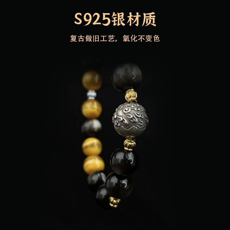 腾讯视频草场地 《仙逆动画》 天逆珠-金虎眼银曜石手串 谷圈挂件