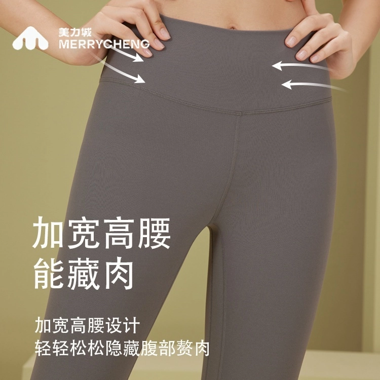 美力城 瑜伽裤可外穿打底修身裤子高腰收腹显瘦提臀健身运动骑行芭比裤打底裤 女款