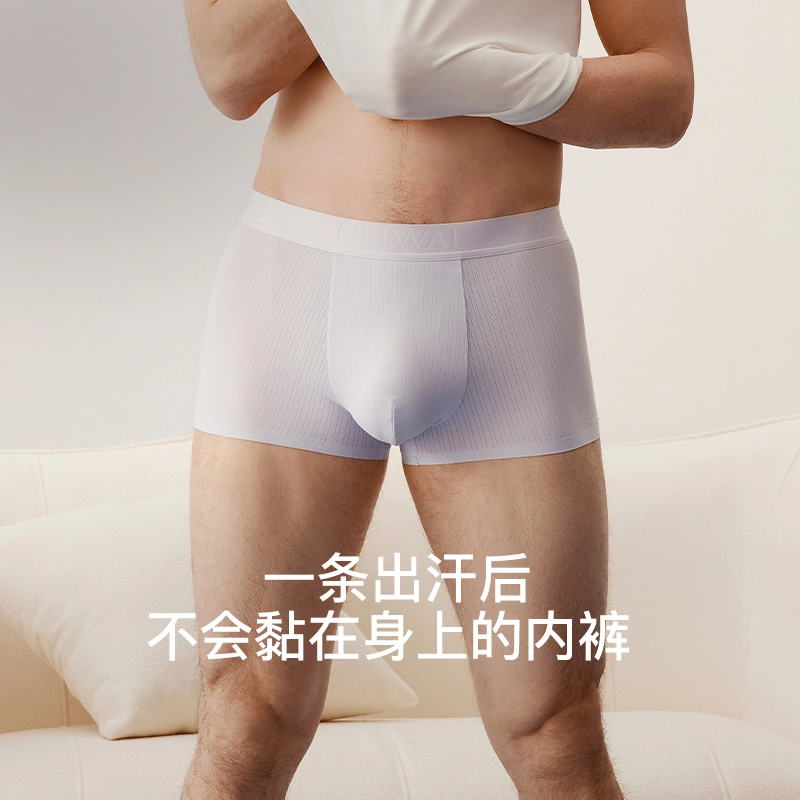 NEIWAI 3