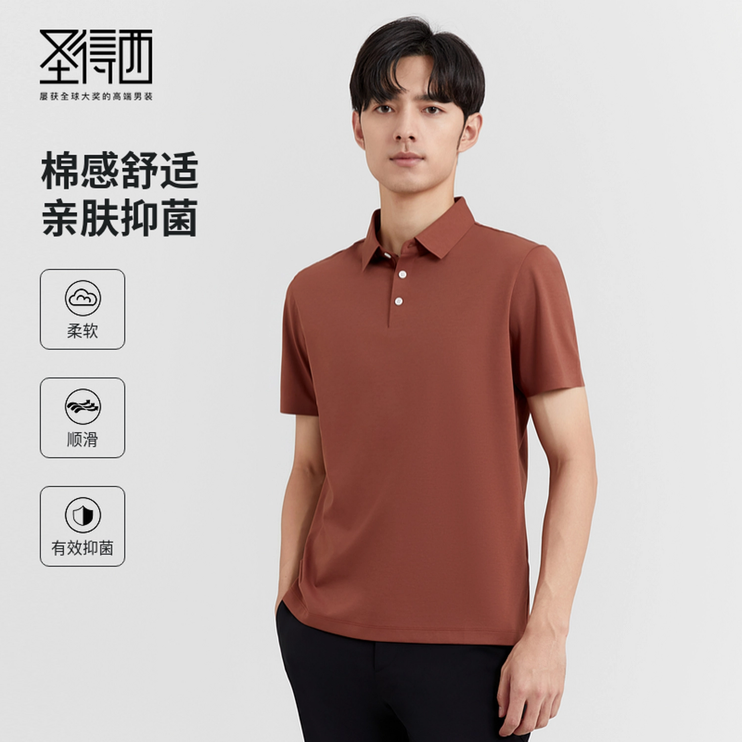 SUNDANCE Polo